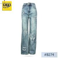 ราคา Niyom jeans นิยมยีนส์ รุ่น B274 กางเกงผู้หญิง ทรงกระบอกใหญ่ สียีนส์ แต่งหัวใจ (29500466164)