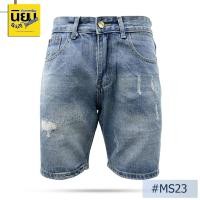 ราคา Niyom jeans รุ่น MS23 กางเกงยีนส์ขาสั้นชาย สียีนส์ ผ้าไม่ยืด แต่งปะ แต่งริ้วแต่งเฟด (28600466107)