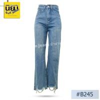 ราคา กางเกงยีนส์ทรงขากระบอก นิยมยีนส์ รุ่น B245 Niyom jeans สียีนส์ฟอก ผ้าไม่ยืด แต่งปลายขาขาดเซอร์ (28000461014)