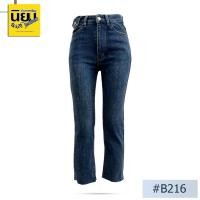 ราคา Niyom jeans รุ่น B216 กางเกงยีนส์ผู้หญิงทรงกระบอกเล็ก นิยมยีนส์ ผ้ายืด แต่งกระเป๋าหลอกใบเล็ก ขาเต่อ 7 ส่วน (26350461320)