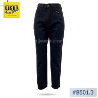 ราคา กางเกงยีนส์ผู้หญิงทรงบอยสลิม รุ่น B501 3 Niyom jeans สีดำ ผ้าไม่ยืด ขา 7 ส่วน ขาเต่อ (25081020495)