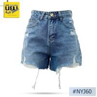 ราคา กางเกงยีนส์ขาสั้นแต่งขาด นิยมยีนส์ รุ่น NYJ60 Niyom jeans สียีนส์อ่อน ผ้าไม่ยืด แต่งขาด ปลายขาตัดแต่งเซอร์ (24481024092)