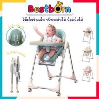 ราคา Bestbornbaby เก้าอี้กินข้าวพร้อมโหมดเก้าอี้สระผม มัลติฟังก์ชั่น ที่นั่งปรับได้ 5 ระดับองศา เบาะหนังกันน้ำ KK003 (9206291698)
