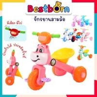 ราคา จักรยานสามล้อ สามล้อปั่น สามล้อเด็ก รถสามล้อ รถสามล้อขาถีบ ขาถีบ ขาไถ รถขาไถ จักรยานเด็ก มีหลายแบบ YYD516 YYD518 (6878654014)