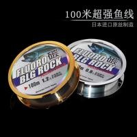 ราคา สายเอ็นตกปลา คาร์บอนไฟเบอร์ ไนล่อน 100 เมตร (25376345924)