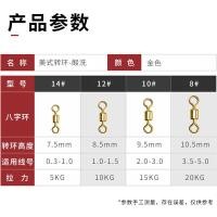 ราคา Golden แหวนตัวเมีย ขนาดใหญ่ หมุนได้ อุปกรณ์เสริม สําหรับตกปลา (24875180402)