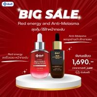 ราคา ส่งฟรี เมลาสม่า1 เซรั่มแดง1 YANHEE ANTI MELASMA SERUM ยันฮี แอนตี้ เมลาสม่า ซีรั่ม ยันฮี (21095325256)