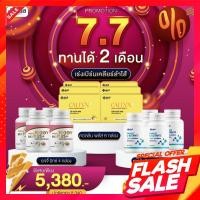 ราคา โปรขายดี Ultmate L Carnitine Yanhee Callyn Plus ยันฮี คอลลินพลัส แอลคาร์นิทีน ยันฮีลดน้ำหนัก แอลคานิทีน (18995558000)