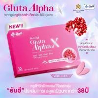 ราคา กลูต้ายันฮี Gulta alpha X yanhee วิตามินผิวขาว ปลอดภัย ของแท้100 (22552976110)