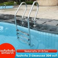 ราคา บันไดสระว่ายน้ำแบบสแตนเลส ที่ยืนสระว่ายน้ำสแตนเลส บันไดขั้น 2 3 ขั้น อุปกรณ์สระว่ายน้ำ (18693176336)
