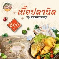 ราคา เนื้อปลานิลแล่ไร้ก้าง หมักตะไคร้หอม 6 8 ชิ้น 500 กรัม (13969860081)