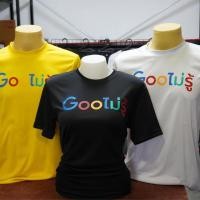 ราคา เสื้อยืดคอกลม สกรีนลาย Gooไม่รู้ มี3สีให้เลือก ขาว ดำ เหลือง มี5ไซส์ S M L XL 2XL พร้อมส่ง (25050368944)