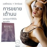 ราคา การขนส่งภายใน 24 ชั่วโมงเพิ่มความรู้สึกของหน้าอกยกระดับรูปร่างหน้าอก และปรับระดับฮอร์โมน (19396491432)
