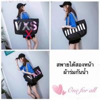 ราคา พร้องส่ง กระเป๋าผ้าร่มกันน้ำสพายได้สองหน้า กระเป๋าผ้าสไตล์เกาหลี รุ่น 82345 (846251899)