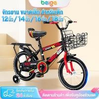 ราคา จักรยาน จักรยานเด็ก ตะกร้า แข็งแรง ทนทาน ยางเติมลม รถจักรยาน เหมาะกับเด็ก 2 9ขวบ (21487580944)