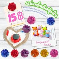 ราคา แม่เหล็ก ติดตู้เย็น แมกเน็ท magnet ตัวติดตู้เย็น เรซิ่น ดอกกุหลาบ สีใส ดอกไม้น่ารักๆ ติดตู้เย็นลายดอกไม้ แม่เหล็กติดตู้ (23449062054)
