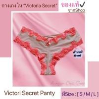 ราคา กางเกงใน Victoria Secret Panty glamor Size s m l (23729005977)