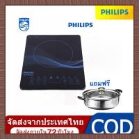 ราคา แท้จริง PHILIPS2200Wเตาแม่เหล็กไฟฟ้าภายในบ้าน กำลังไฟสูงอัจฉริยะขนาดเล็กแผงแม่เหล็กไฟฟ้าประหยัดไฟฟ้าถาวรทนต่อการขูดขี (25076913617)