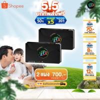 ราคา ลูกอมfix 2แผง สูตรใหม่สีม่วง ยาเลิกบุหรี่ เลิกบุหรี่ Fix Thailand ลูกอมฟิกส์ ลูกอมเลิกบุหรี่ (14069711004)