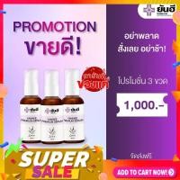 ราคา ของแท้ โปร3ขวด เซรั่มยันฮี YANHEE PREMIUM SERUM รักษาสิว ฝ้ากระ จุดด่างดำ ลดรอยดำ รอยแดง ส่งฟรี (4285484148)