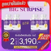 ราคา ปราบวัยทอง YANHEE FOZINNIA 2แถม2 ส่งฟรี แท้100 แก้วัยทอง ยันฮีฟอร์ซินเนีย วิตามินวัยทอง ชะลอวัย สำหรับอาการวัยทองทุกวัย (11770920028)