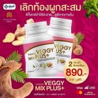 ราคา ลดราคา ส่งฟรี ดีท็อกซ์ ยันฮี Detox Yanhee Veggy detox ล้างลำไส้ detox fiber detox slim ดีท็อกซ์ลดพุง ดีท็อก (9203961276)