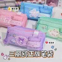 ราคา กระเป๋าดินสอ ขนาดใหญ่ จุของได้เยอะ ลาย Sanrio Kawaii Kuromi Cinnamoroll Melody เหมาะกับใส่เครื่องเขียน สําหรับโรงเรียน (24963685717)