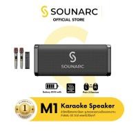 ราคา ลำโพง Sounarc M1 Karaoke Party Speaker 80 วัตต์ ลำโพงไร้สายและมีสาย ลำโพงบลูทูธ คาราโอเกะพร้อมไมโครโฟน (23135561870)