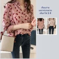 ราคา oversize เสื้อเชิ้ตแขนยาว ลายเชอร์รี่ น่ารัก เสื้อผู้หญิงเกาหลี เสื้อสีขาว (20746365226)
