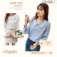 ราคา เสื้อเชิ้ตทำงานสีขาว สไตล์วิทยาลัย ขอบลูกไม้ตุ๊กตา เสื้อเชิ้ตชีฟอง ใหม่ เสื้อแขนยาวสวมหัวแต่งลูกปัด (21460875949)