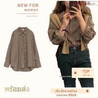ราคา ใหม่ เสื้อ oversize ผ้าหนา เสื้อเชิ้ตลายสก๊อตผู้หญิง ปลอกคอ POLO เสื้อนอกย้อนยุคแขนยาว เข้ากับทุกการแต่งกาย (19760750665)
