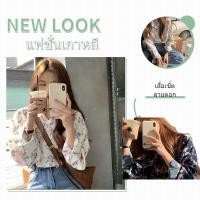 ราคา เสื้อเชิ้ต oversize ลายดอก แฟชั่น มีปก เสื้อแขนยาวผู้หญิง ชีฟอง เสื้อผ้าผู้หญิงสไตล์เกาหลี หลวมๆ (19746320275)
