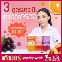 ราคา ส่งด่วนฟรี Bio deproud วิตามินซีสดดีพราว วิตามินซี 3 รส 250 000 mg วิตามินซีเภสัช ดีพราวด์ ลดสิว ผิวออร่า (19874511645)