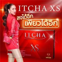 ราคา ITCHA XS อิชช่า เอ็กเอส 10 แคปซูล ตัวช่วยลดน้ำหนัก (24525835992)