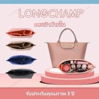 ราคา พร้อมส่ง Longchamp กระเป๋าจัดระเบียบเครื่องสําอาง แบบพกพา สําหรับ ที่จัดระเบียบกระเป๋า กระเป๋า (22147185867)