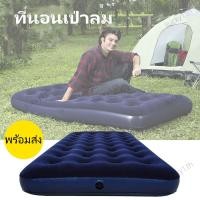 ราคา ปั๊มลมฟรี ที่นอนเป่าลม แคมป์ปิ้ง 2 5 3 5 4 5 5ฟุต ที่นอนปิคนิค ง่ายต่อการพกพา น้ำหนักเบา เตียงแคมป์เดี่ยว (22053173330)
