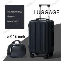 ราคา กระเป๋าเดินทาง 14inch ฟรี กระเป๋าเดินทางล้อลาก 20นิ้ว 26นิ้ว ชาร์จ USB น้ำหนักเบา luggage (21291963386)