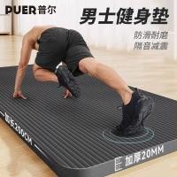 ราคา Men s Yoga Mat Thickened 20mm Lengthened Widened Non Slip Floor Mat Beginner Exercise Home Exercise Fitness Mat Men s Yo (24679511874)