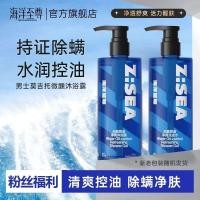 ราคา Ter Z Sea Body Wash shampoo zsea Sea Supreme Body Wash Men s Special Deep Cleansing Conditioning Cleansing Cleansing Cl (25180625687)