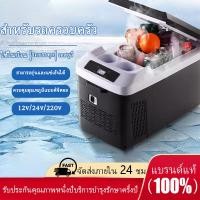 ราคา ตู้เย็นพกพา ตู้เย็นในรถ ตู้เย็นขนาด 15L ตั้งแคมป์ กลางแจ้ง camping ใช้สำหรับ อาหารแช่แข็ง (18888746430)