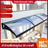 ราคา กันสาดโพลีคาร์บอเนต กันสาด กันสาดสำเร็จ กันสาดบ้าน หลังคาชายคา กันสาดระเบียง อลูมิเนียมหนา เพิงกันฝน ชายคา หน้าต่างบ้าน (19981437060)