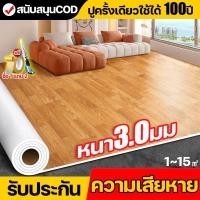 ราคา ใช้งาน 99 ปี กระเบื้องยาง กว้าง 1 เมตร หนา3มม ปูครั้งเดียว กระเบื้อง แผ่นไม้ปูพื้น floor กระเบื้องยางลายไม้ PVC (24278973750)