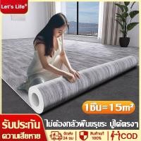 ราคา ใช้งาน 99 ปี กระเบื้องยาง กว้าง 15 เมตร หนา3มม ปูครั้งเดียว กระเบื้องยางลายไม้ PVC กระเบื้อง แผ่นไม้ปูพื้น floor (24128967127)