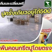 ราคา เปลี่ยนโฉมบ้านของคุณ กระเบื้องยางปูพื้น หนา 3 มมกันน้ำและกันลื่น ขนาดต่าง ๆ พอใจกับคุณ กระเบื้องยาง ยางปูพื้ (25618049235)