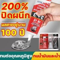 ราคา ทนต่ออุณหภูมิสูง ต้านทานความชรา ฉนวนกันความร้อน กาวทาประเก็น กาวทาปะเก็น ไม่จำเป็นต้องใช้น้ำยาซีลปะเก็น (25020412132)