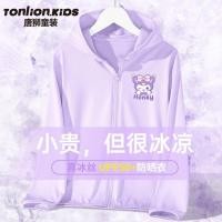 ราคา T Tang Shi สาวครีมกันแดดเสื ้ อผ ้ าฤดูร ้ อนบางสไตล ์ 2024 สไตล ์ ใหม ่ แฟชั ่ นเด ็ กแจ ็ คเก ็ ตรุ ่ นนักเรียนขนาดกลางขนาดใหญ ่ เด ็ กฤดูร ้ อนเสื ้ อผ ้ าสีม ่ วง 5 15 (24780763287)