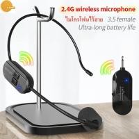 ราคา ไมโครโฟนไร้สาย ระบบUHF ไมค์ลอยคาดศรีษะ ความถี่ 2 4G เสียงรบกวนต่ํา ขนาด 3 5 มม สําหรับเดินทาง (24416593875)