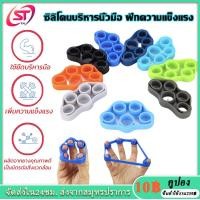 ราคา ที่บริหารนิ้วมือ บริหารมือ ออกกําลังกายนิ้วมือ วัสดุซิลิโคนนุ่ม ยืดหยุ่น เพื่อบริหารนิ้วมือ อุปกรณ์ออกกําลังกายมือ (23071891820)