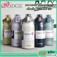 ราคา DODGE Large กระบอกน้ำ กระบอกน้ำเก็บเย็น 1 7 ลิตร สแตนเลส 316 กระติกเก็บความเย็น แก้วเก็บความเย็น พร้อมหลอด เก็บน้ำร้อน (20707355683)