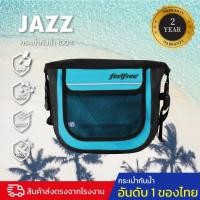 ราคา กระเป๋ากันน้ำ กระเป๋าสะพายข้างกันน้ำ อเนกประสงค์ พรีเมี่ยม FEELFREE JAZZ (9625667834)